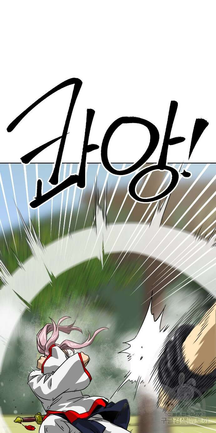 무한 레벨업 in 무림 96화 134