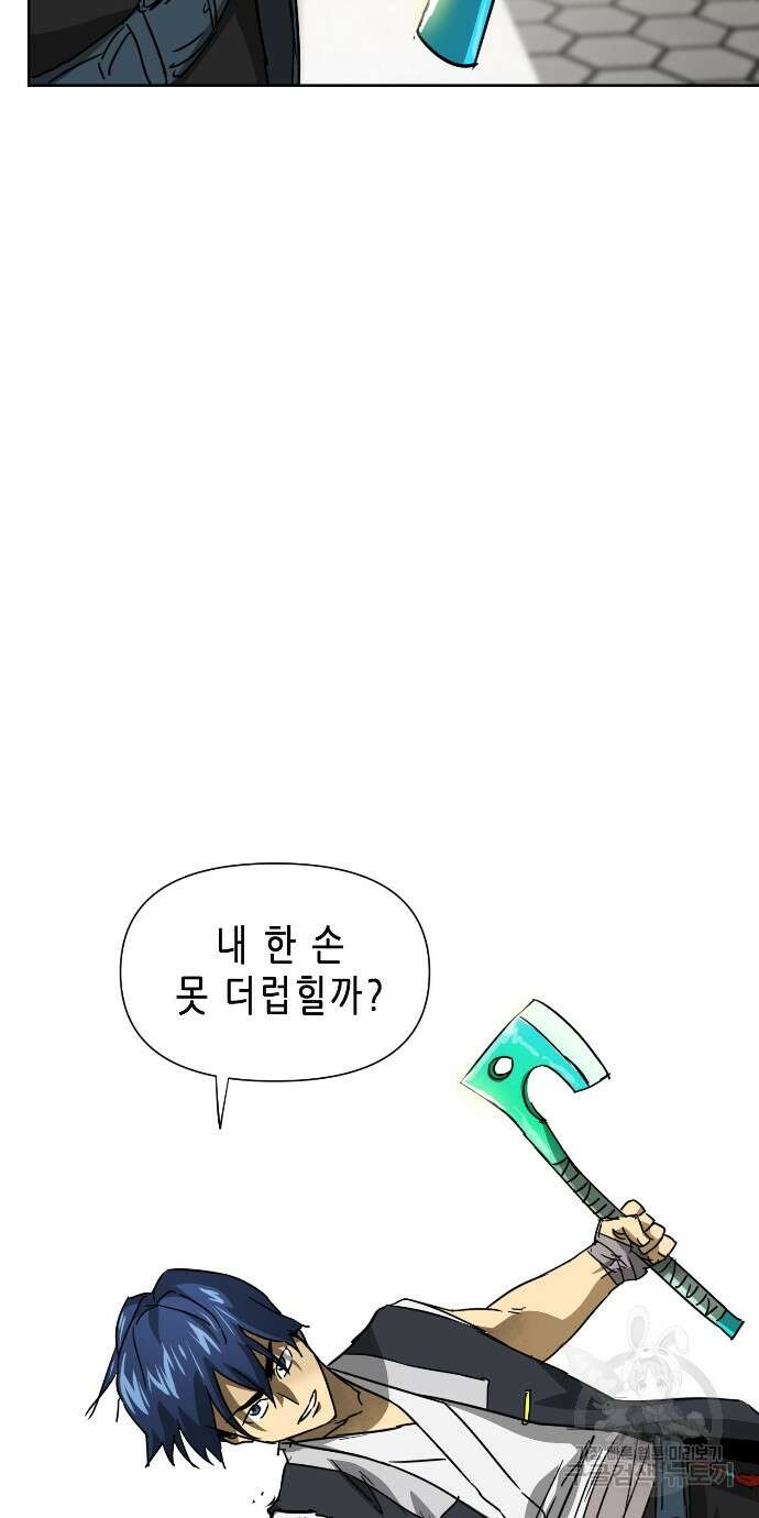 무한 레벨업 in 무림 96화 142