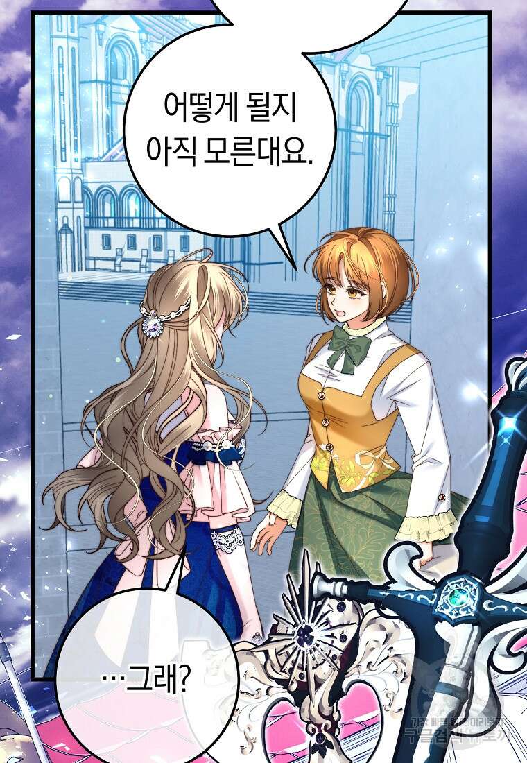 악녀들을 위한 안내서 6화 3