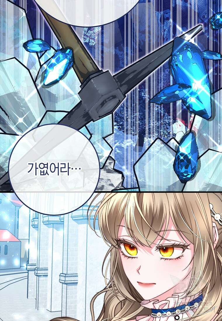 악녀들을 위한 안내서 6화 5