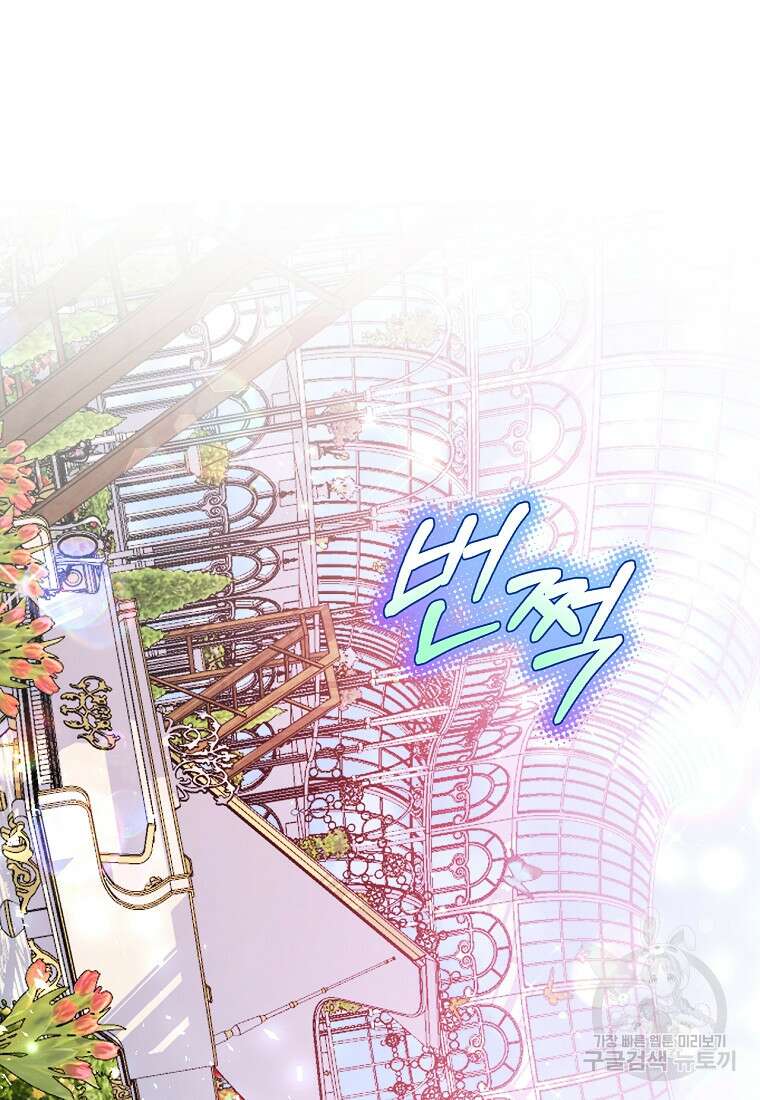 악녀들을 위한 안내서 6화 13