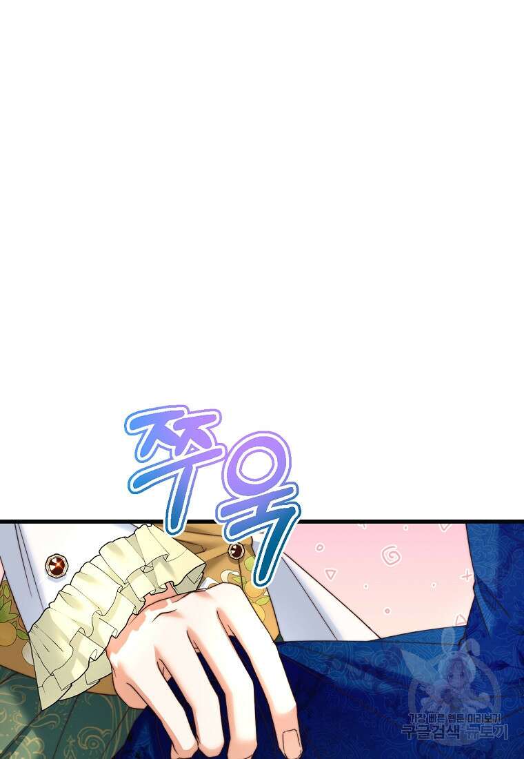 악녀들을 위한 안내서 6화 19