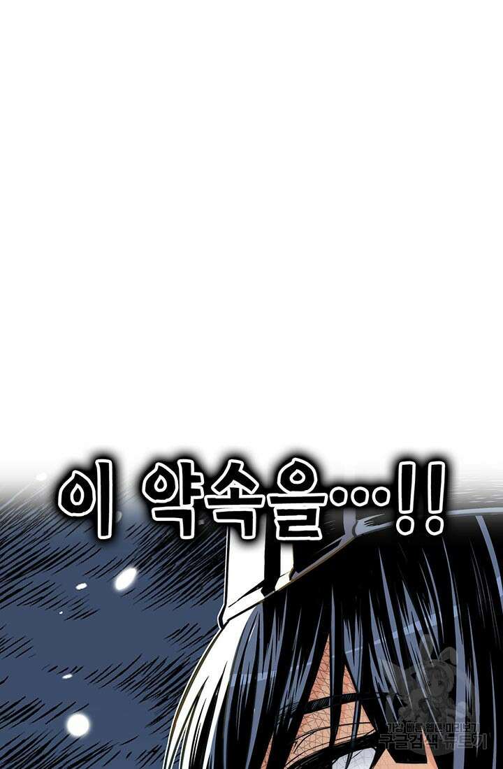 민폐 여신의 이세계 창세록 51화 15