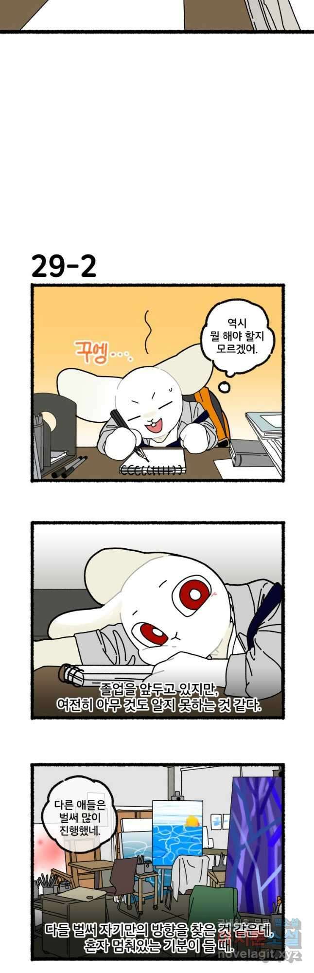 달리는 여자 29화 3