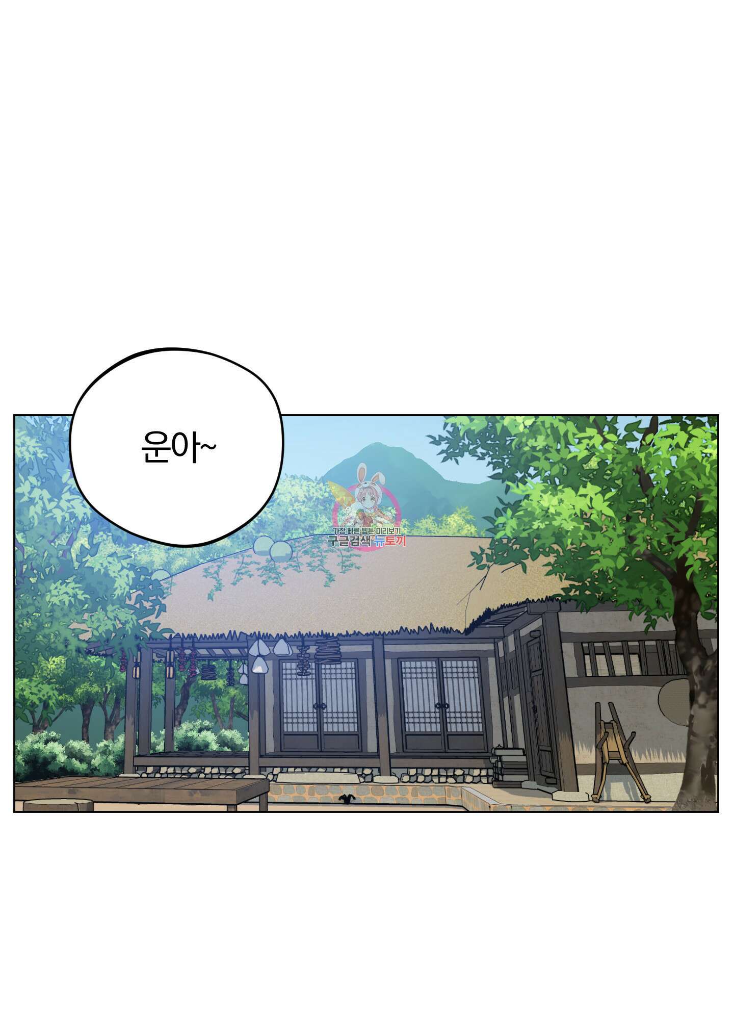 새벽 구름 강 41화 1