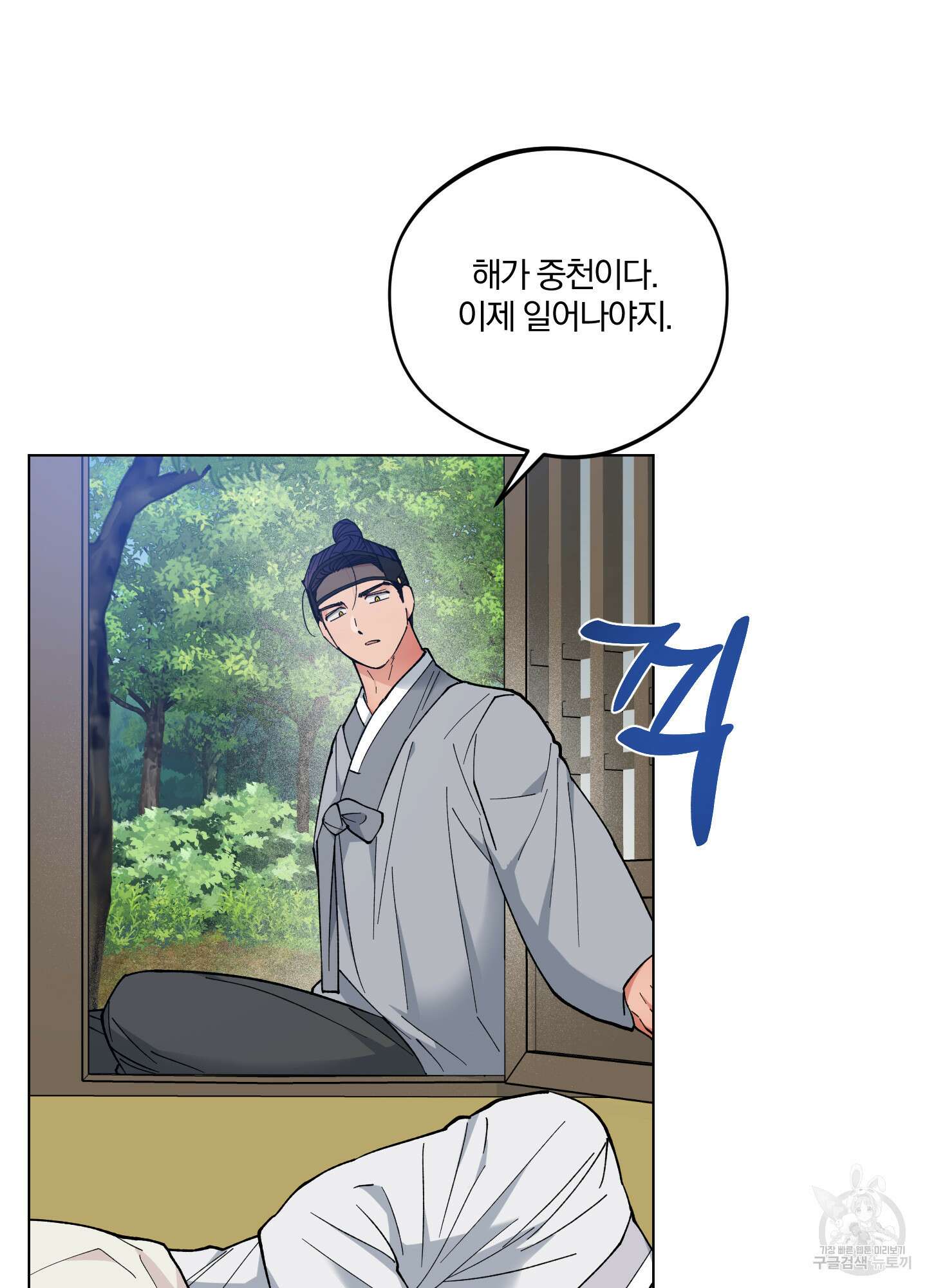 새벽 구름 강 41화 2