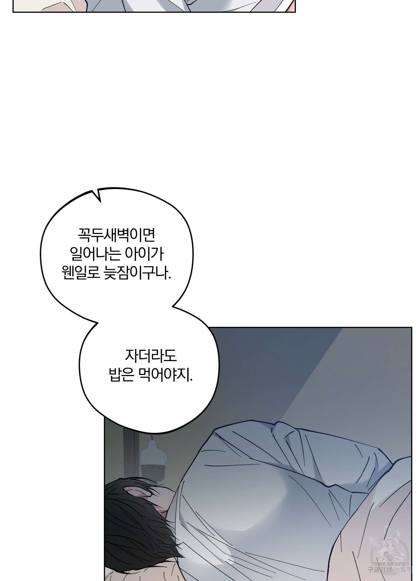 새벽 구름 강 41화 3