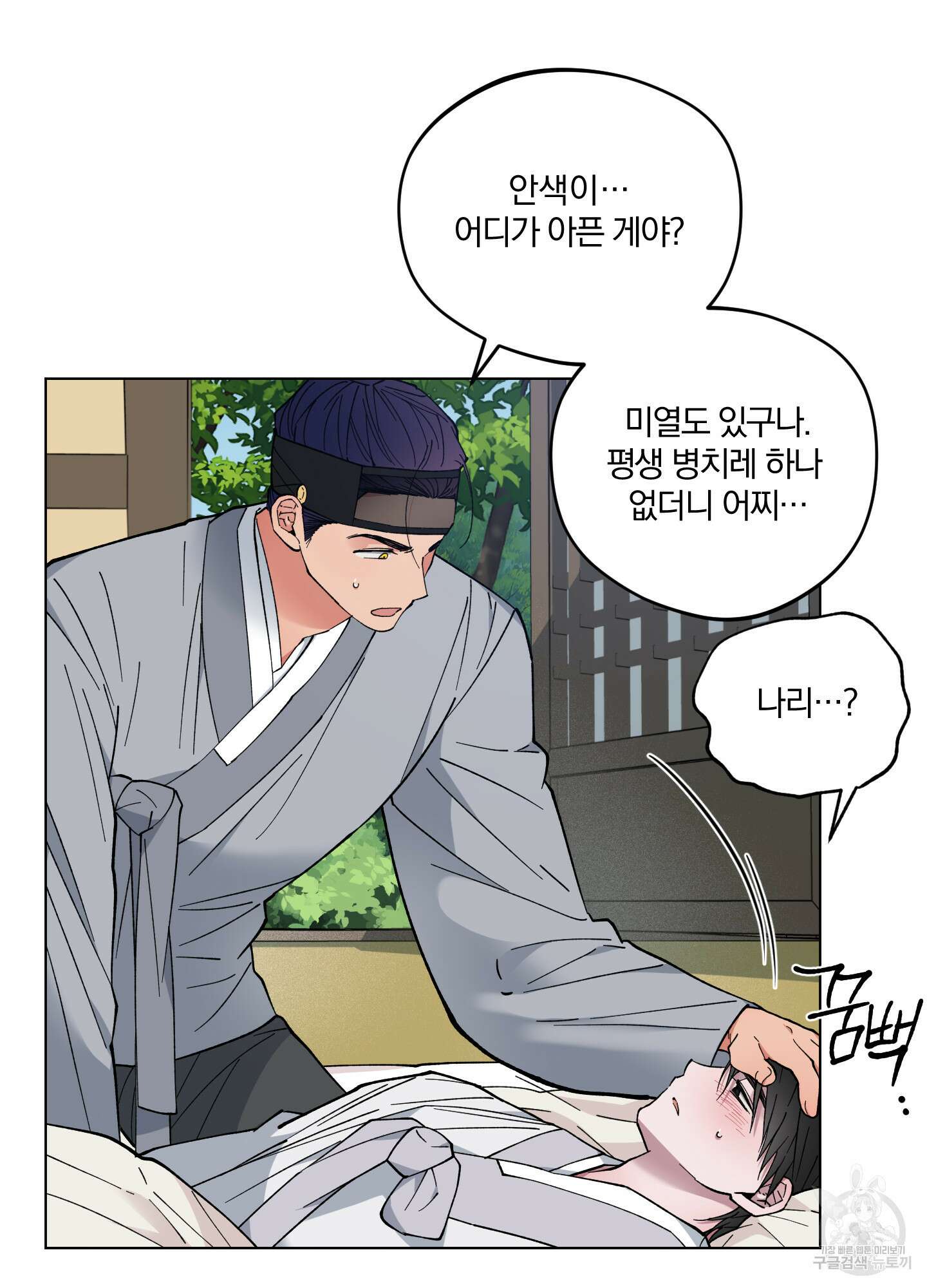 새벽 구름 강 41화 7