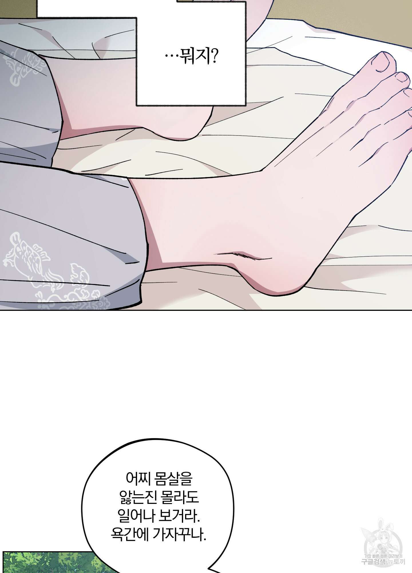 새벽 구름 강 41화 11