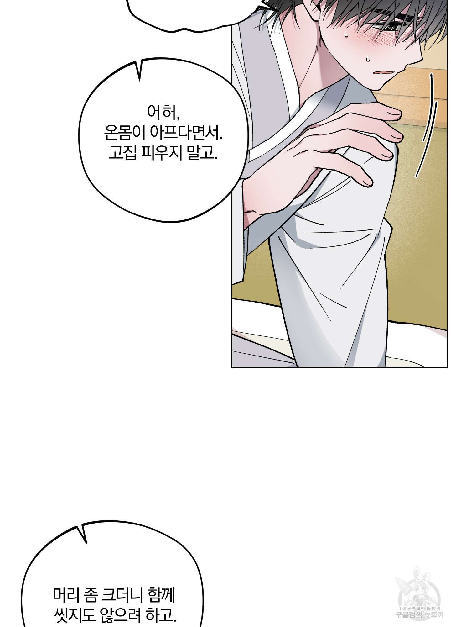 새벽 구름 강 41화 13