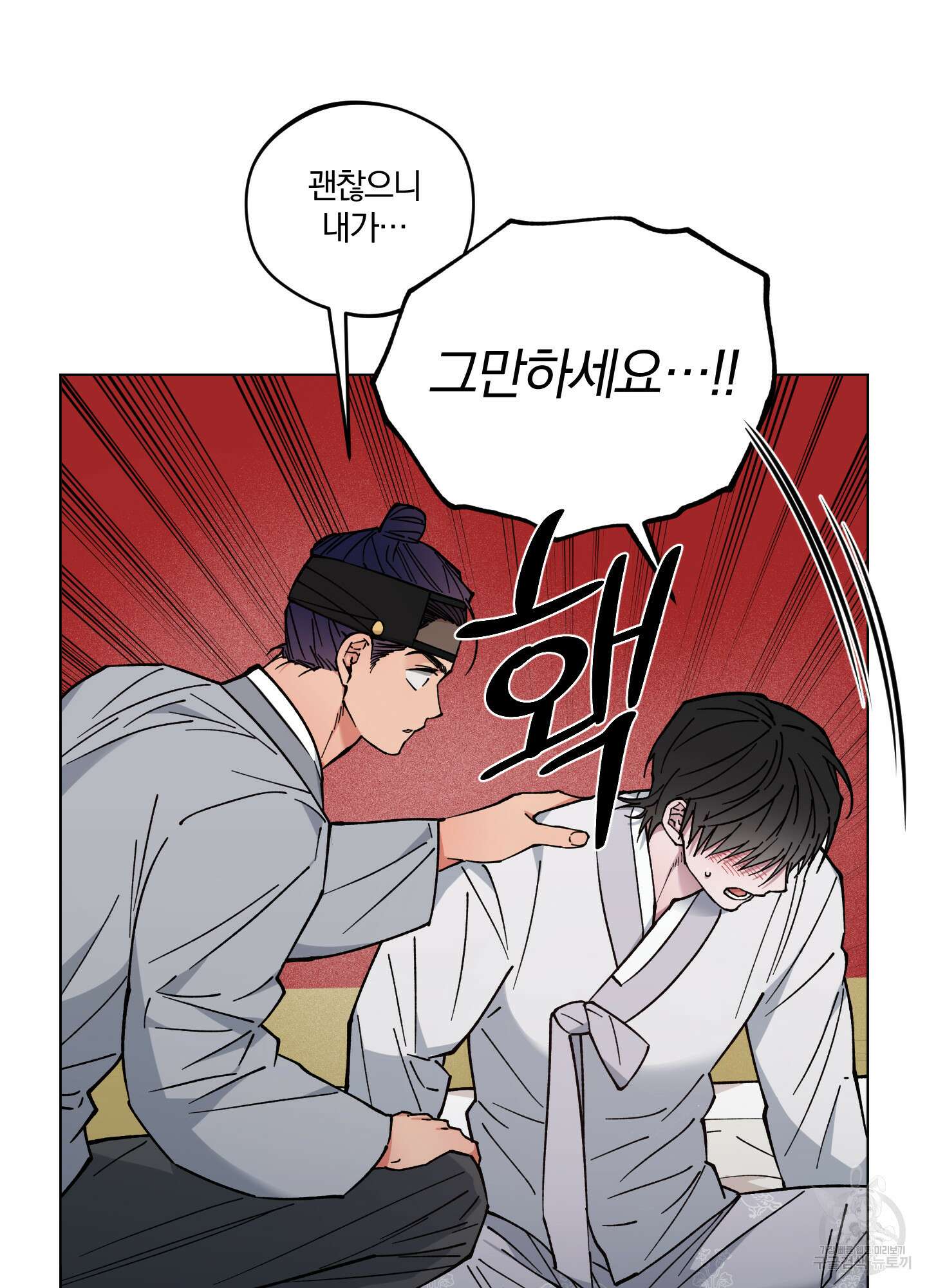 새벽 구름 강 41화 15