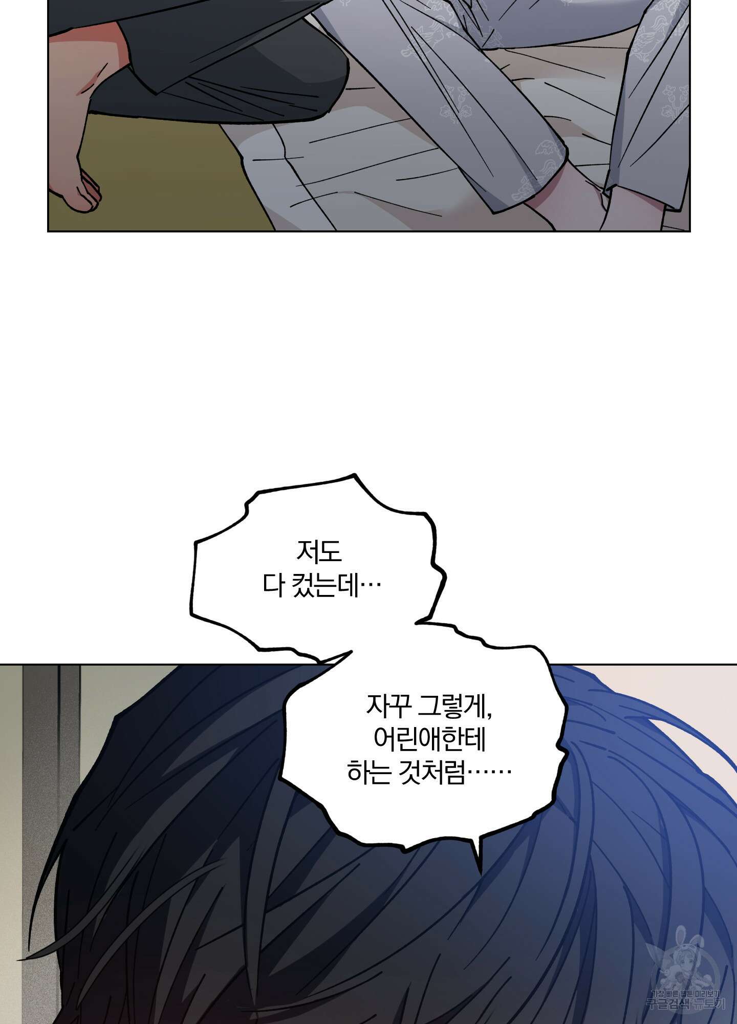 새벽 구름 강 41화 16