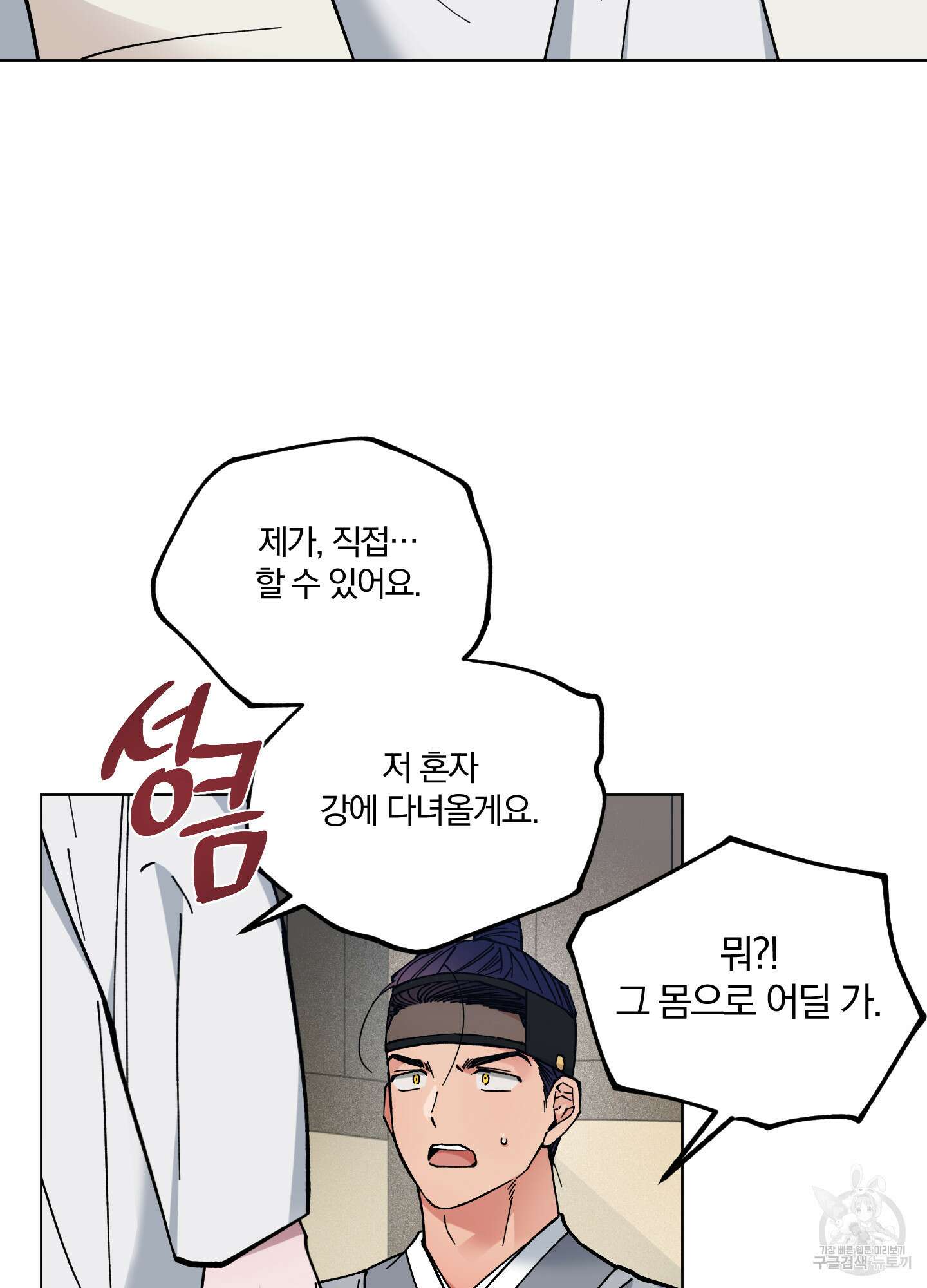 새벽 구름 강 41화 18