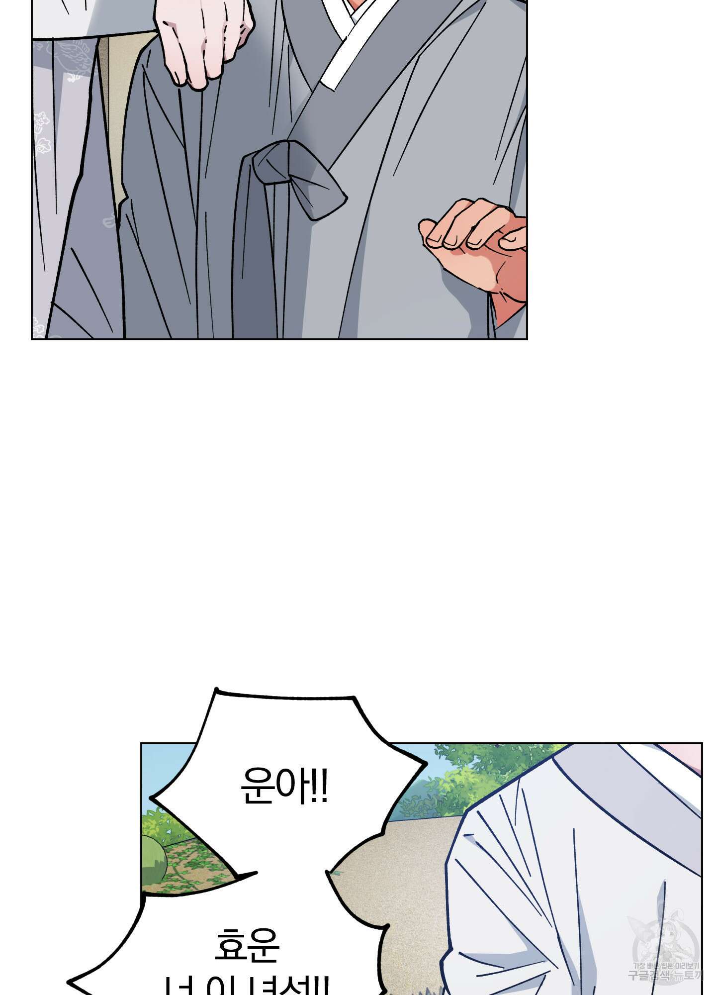 새벽 구름 강 41화 19