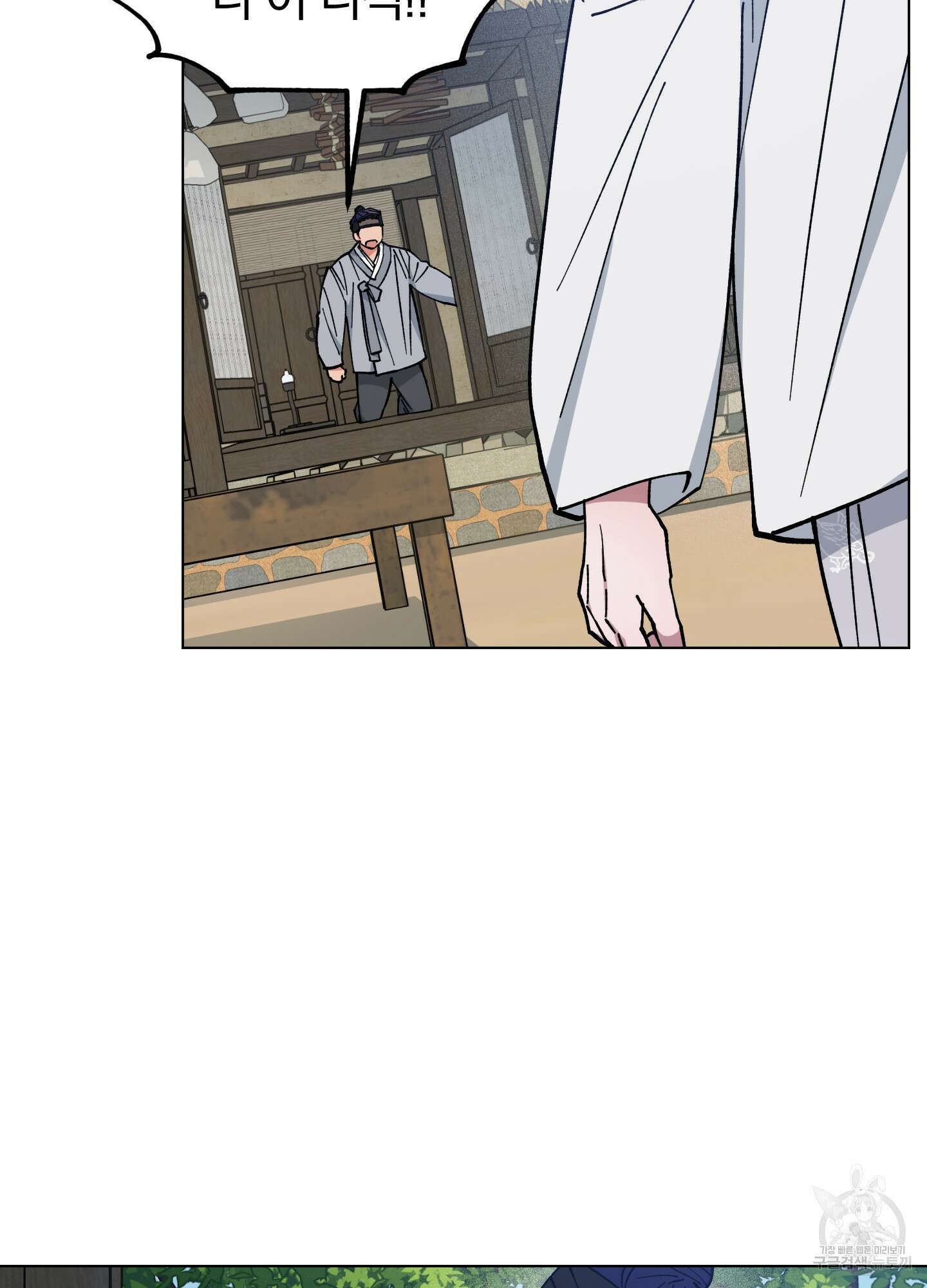 새벽 구름 강 41화 20