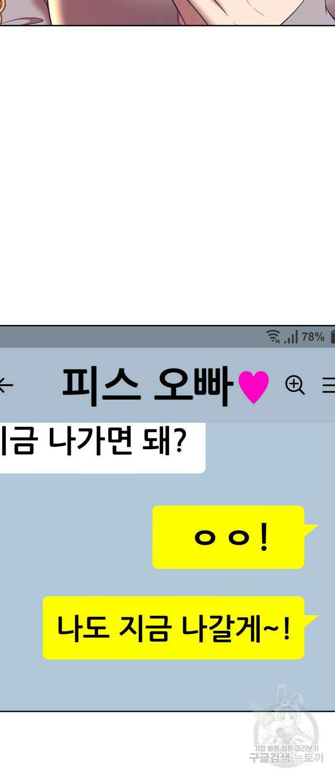 99강화나무몽둥이 83화(에필로그 1화) 15