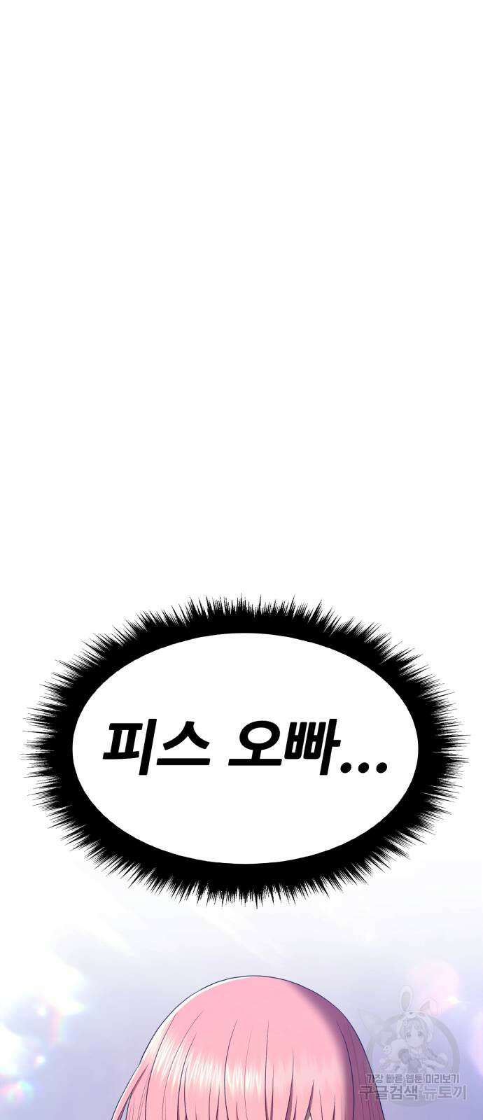 99강화나무몽둥이 83화(에필로그 1화) 16