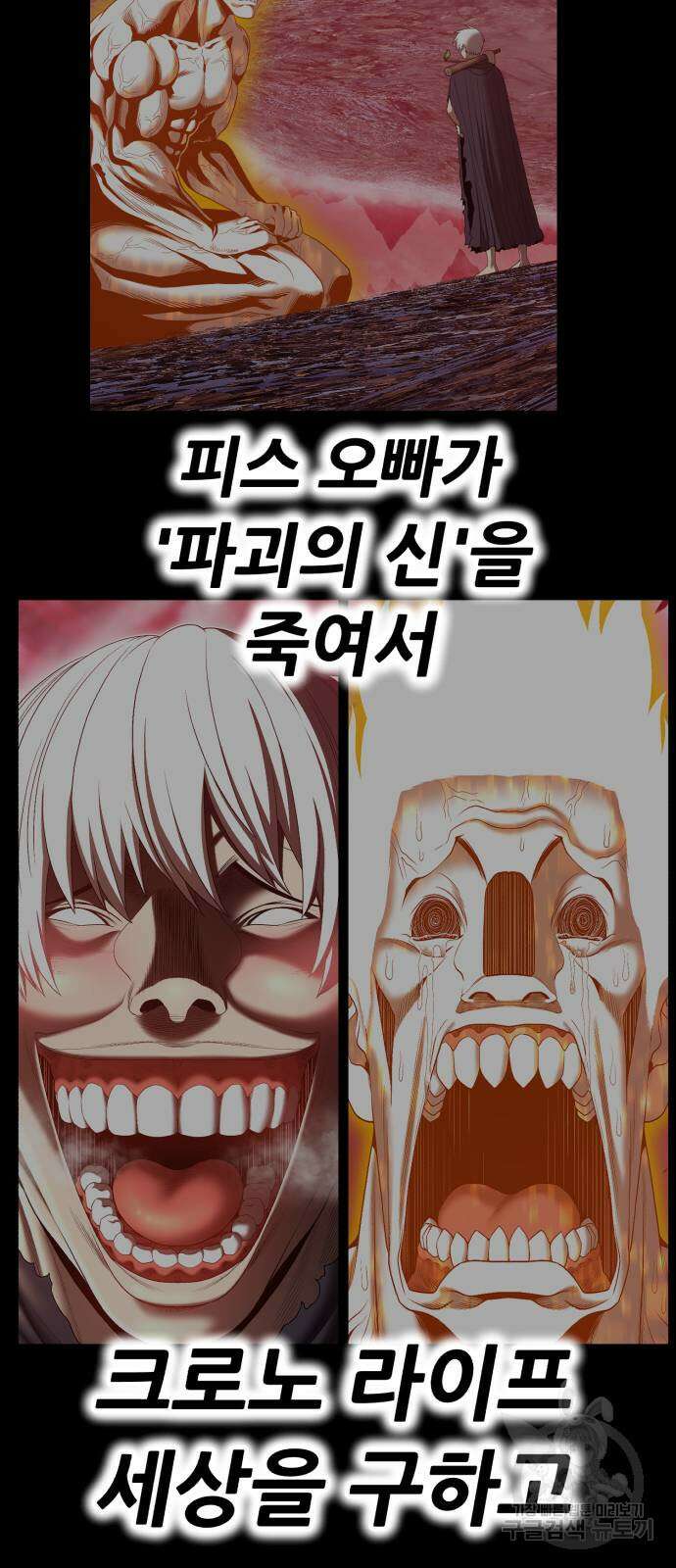 99강화나무몽둥이 83화(에필로그 1화) 20
