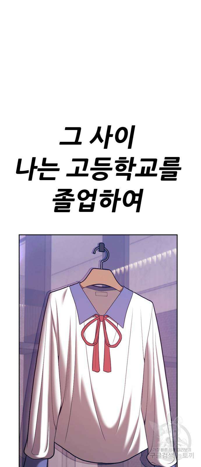 99강화나무몽둥이 83화(에필로그 1화) 23