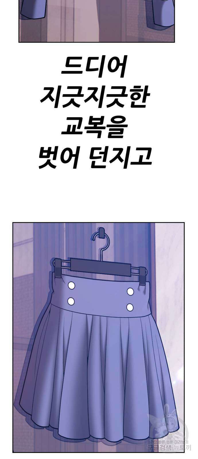 99강화나무몽둥이 83화(에필로그 1화) 24