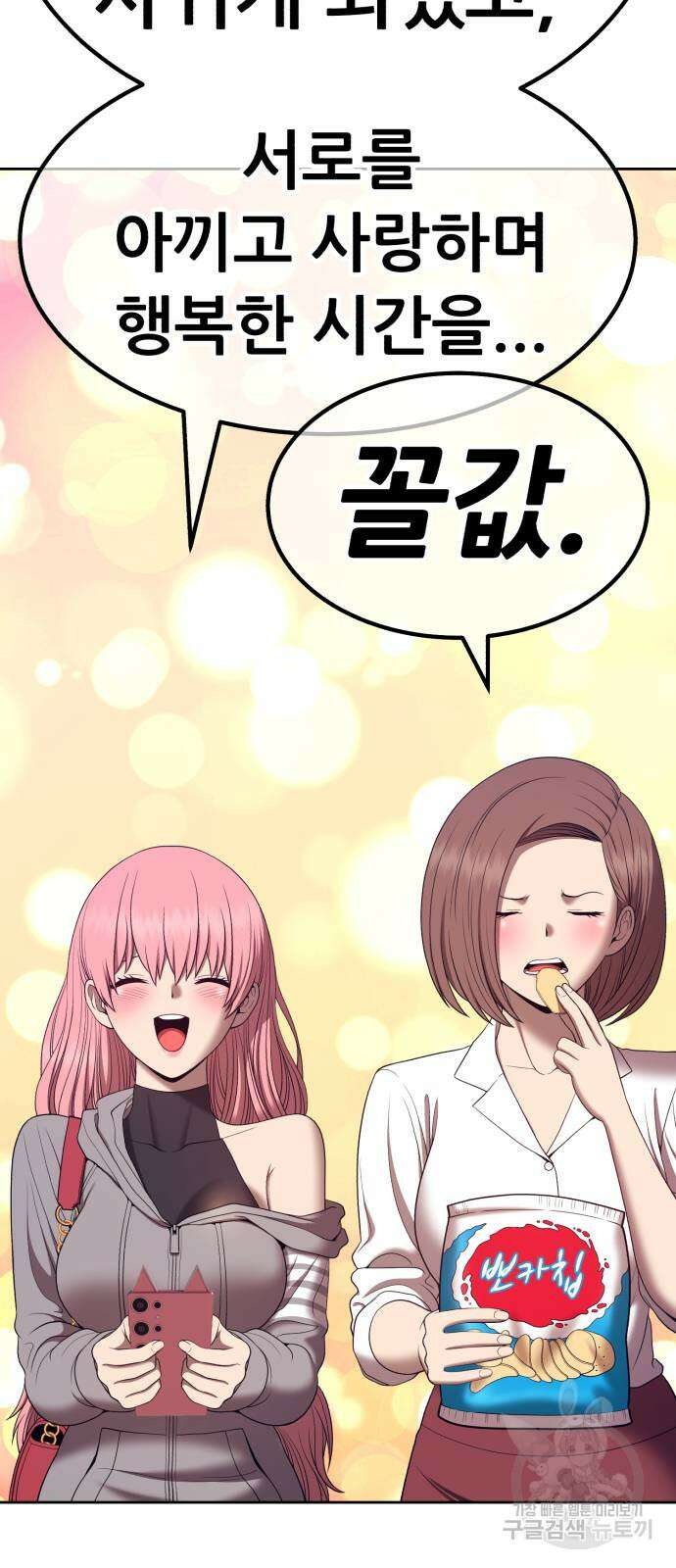 99강화나무몽둥이 83화(에필로그 1화) 26