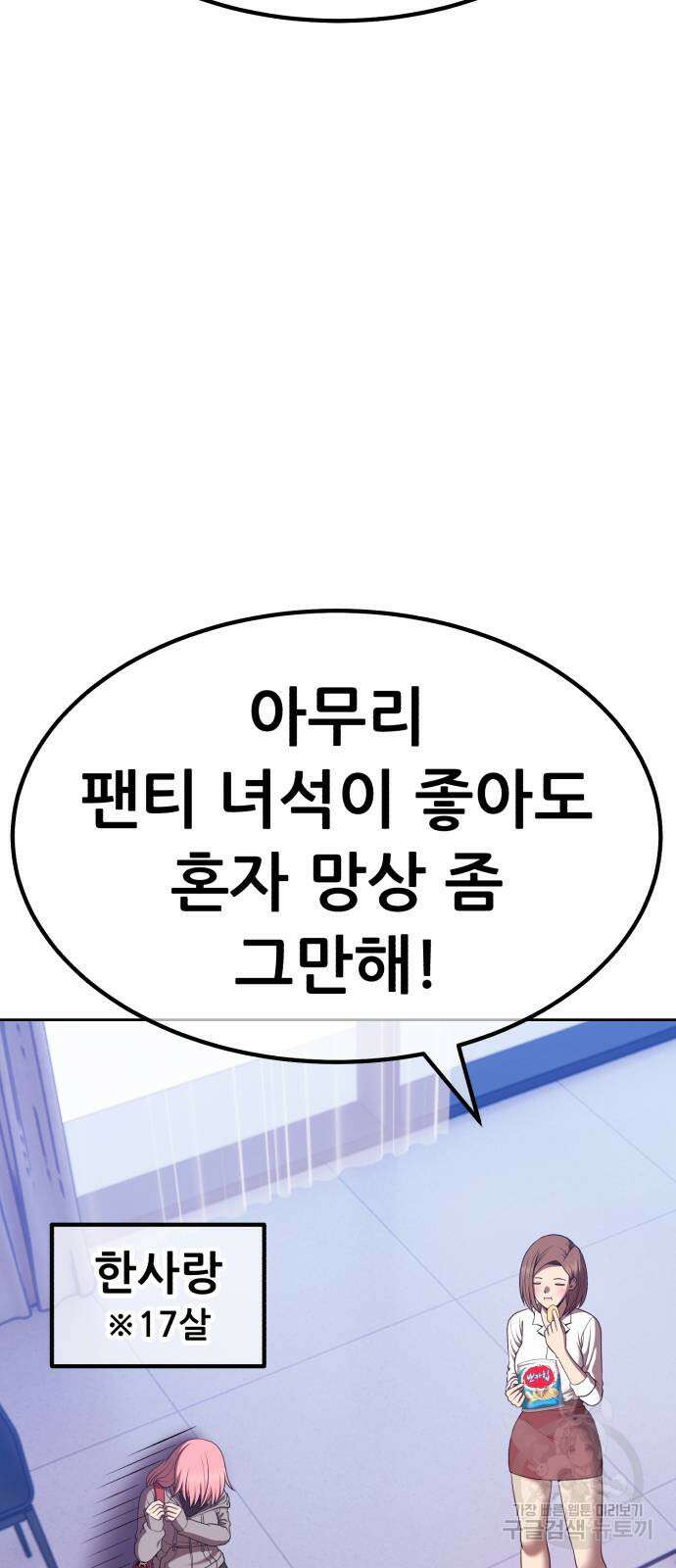 99강화나무몽둥이 83화(에필로그 1화) 30