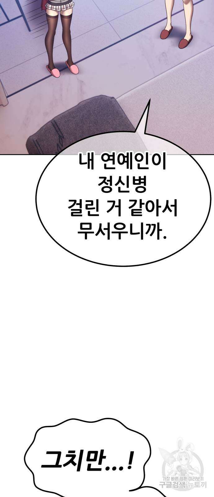 99강화나무몽둥이 83화(에필로그 1화) 31