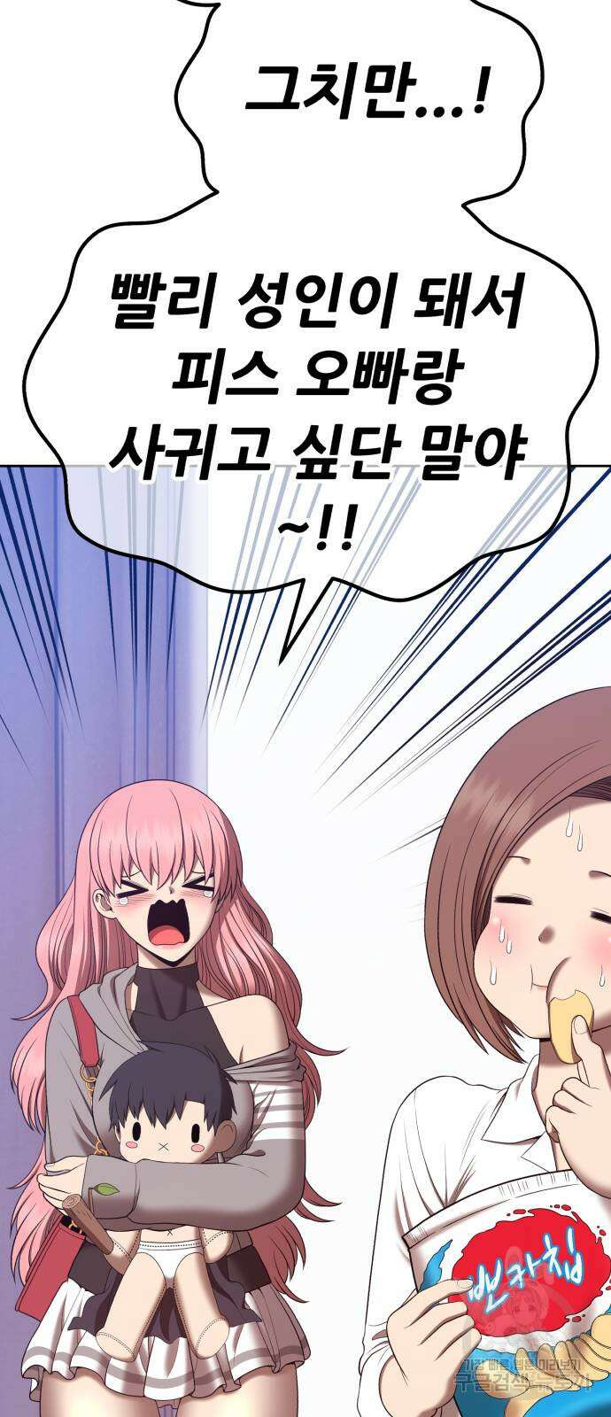 99강화나무몽둥이 83화(에필로그 1화) 32
