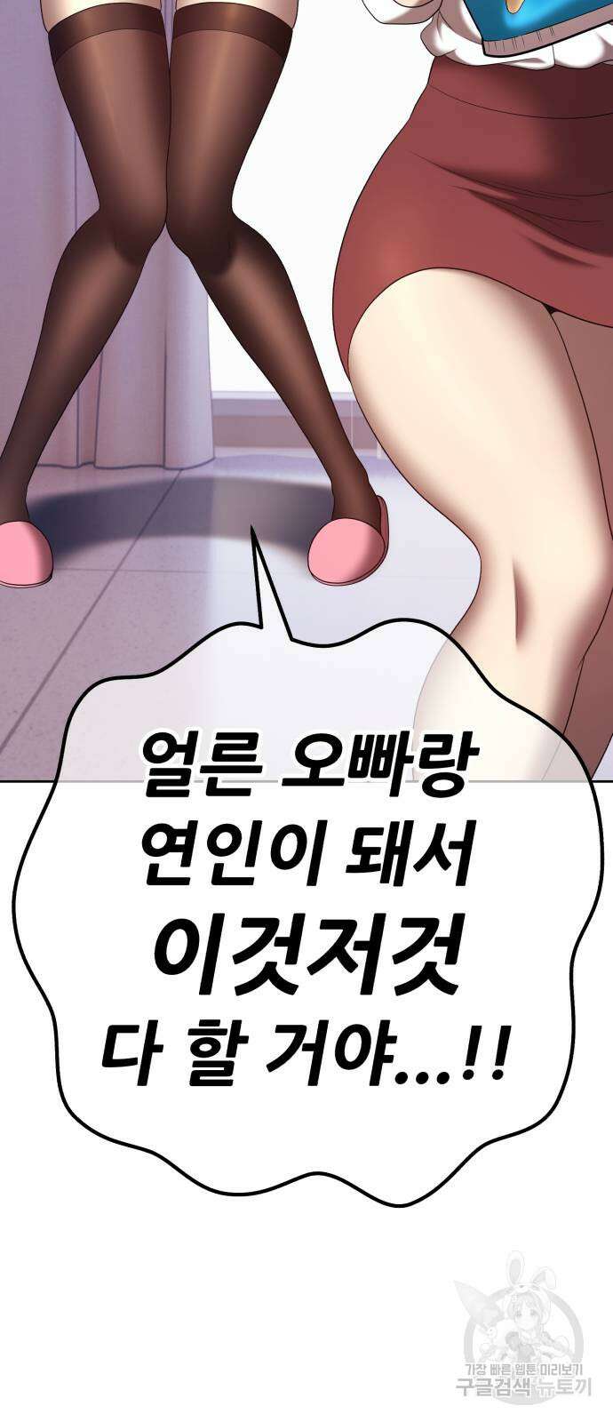 99강화나무몽둥이 83화(에필로그 1화) 33