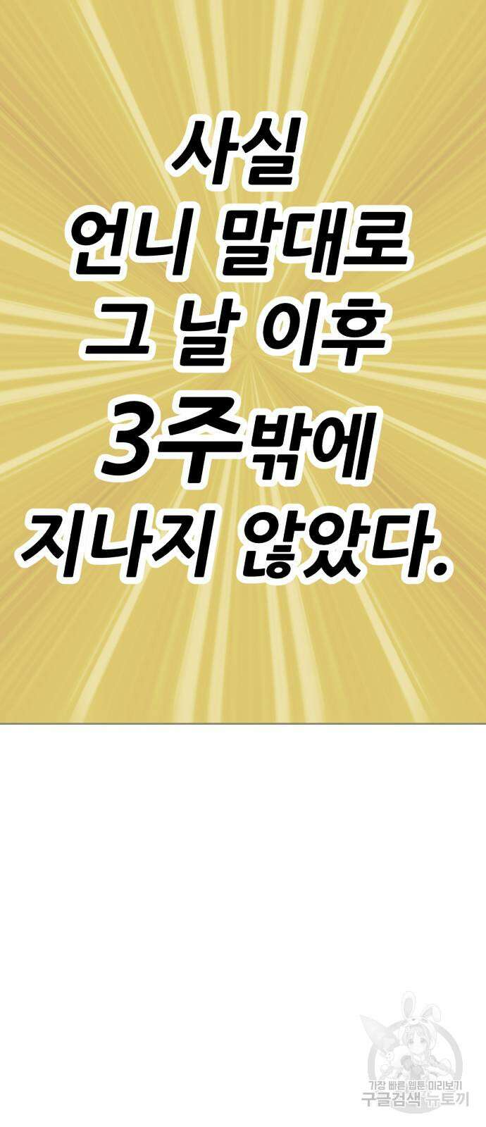 99강화나무몽둥이 83화(에필로그 1화) 35