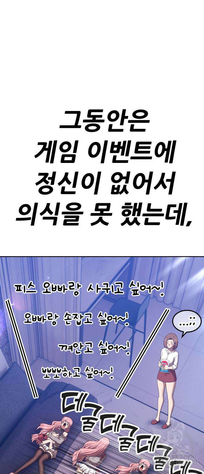 99강화나무몽둥이 83화(에필로그 1화) 36