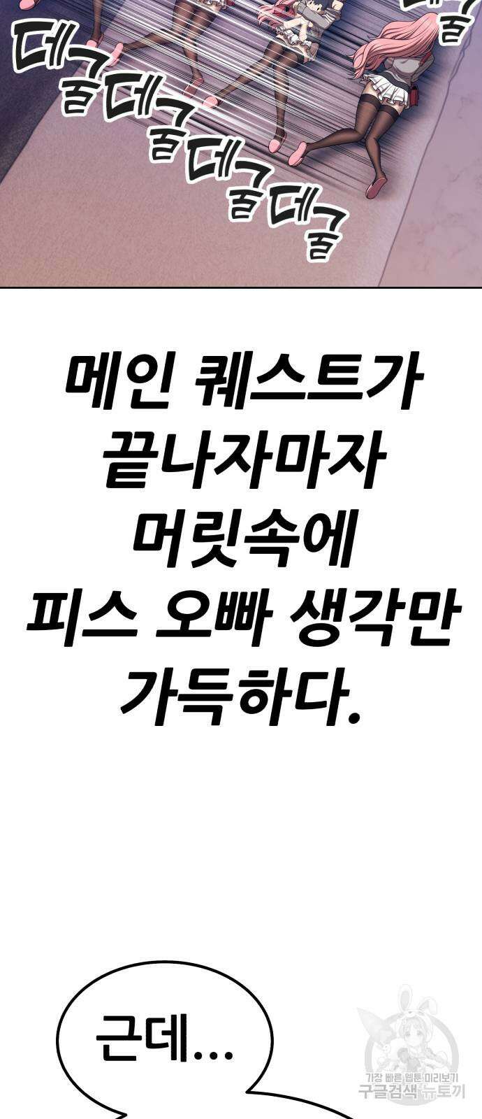 99강화나무몽둥이 83화(에필로그 1화) 37