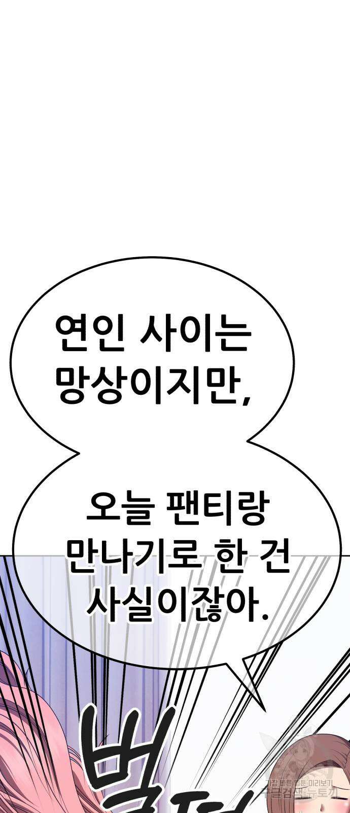 99강화나무몽둥이 83화(에필로그 1화) 39