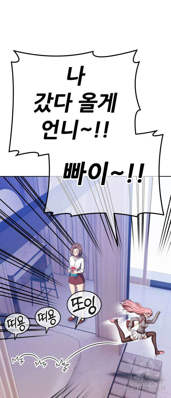 99강화나무몽둥이 83화(에필로그 1화) 41