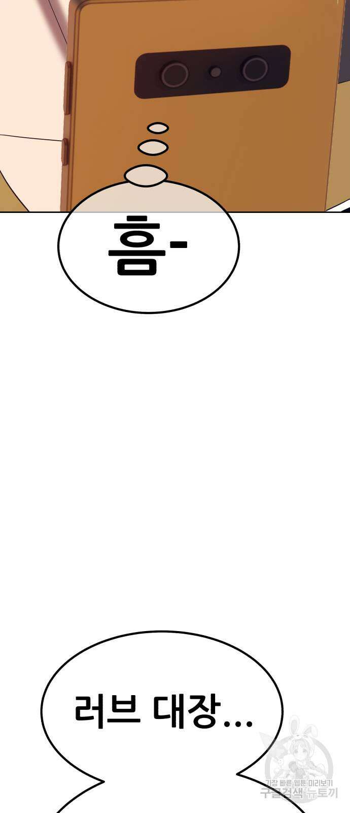 99강화나무몽둥이 83화(에필로그 1화) 47