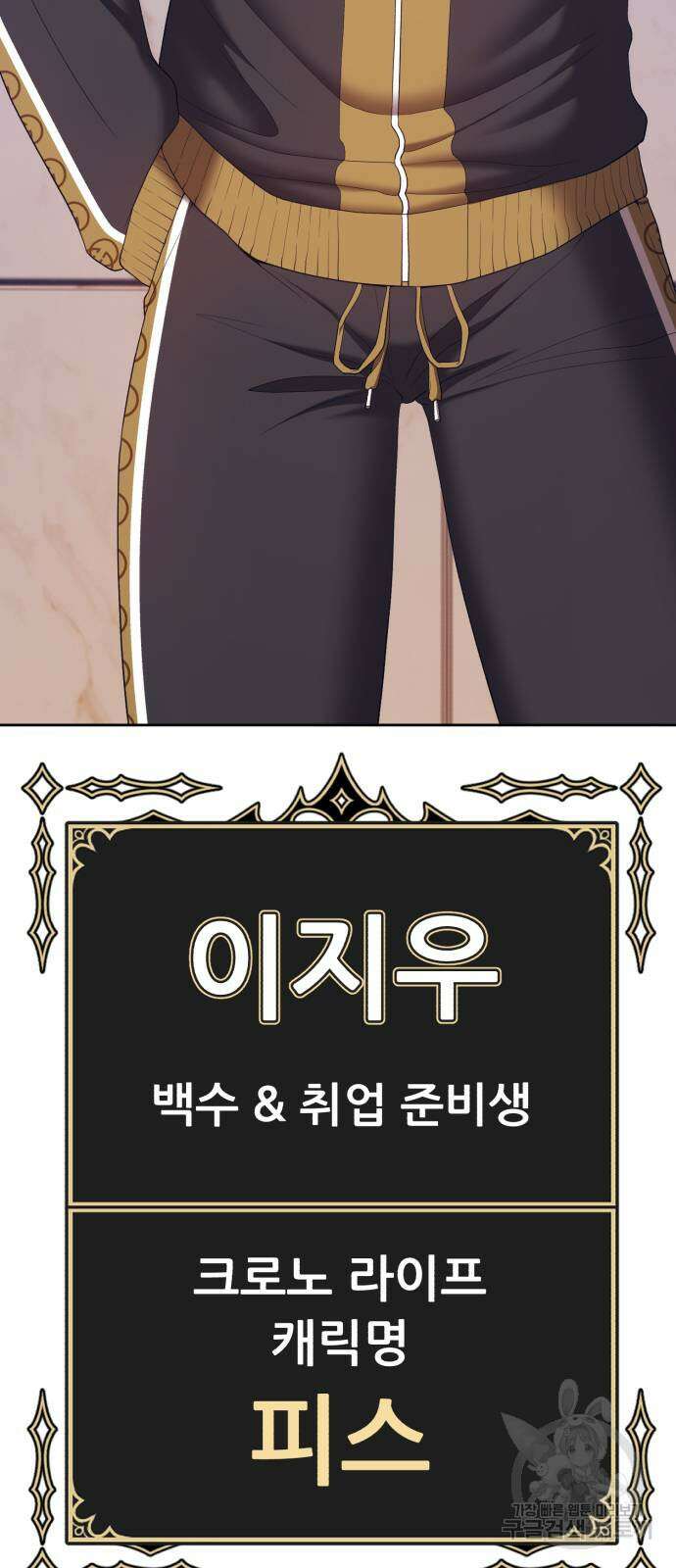 99강화나무몽둥이 83화(에필로그 1화) 49