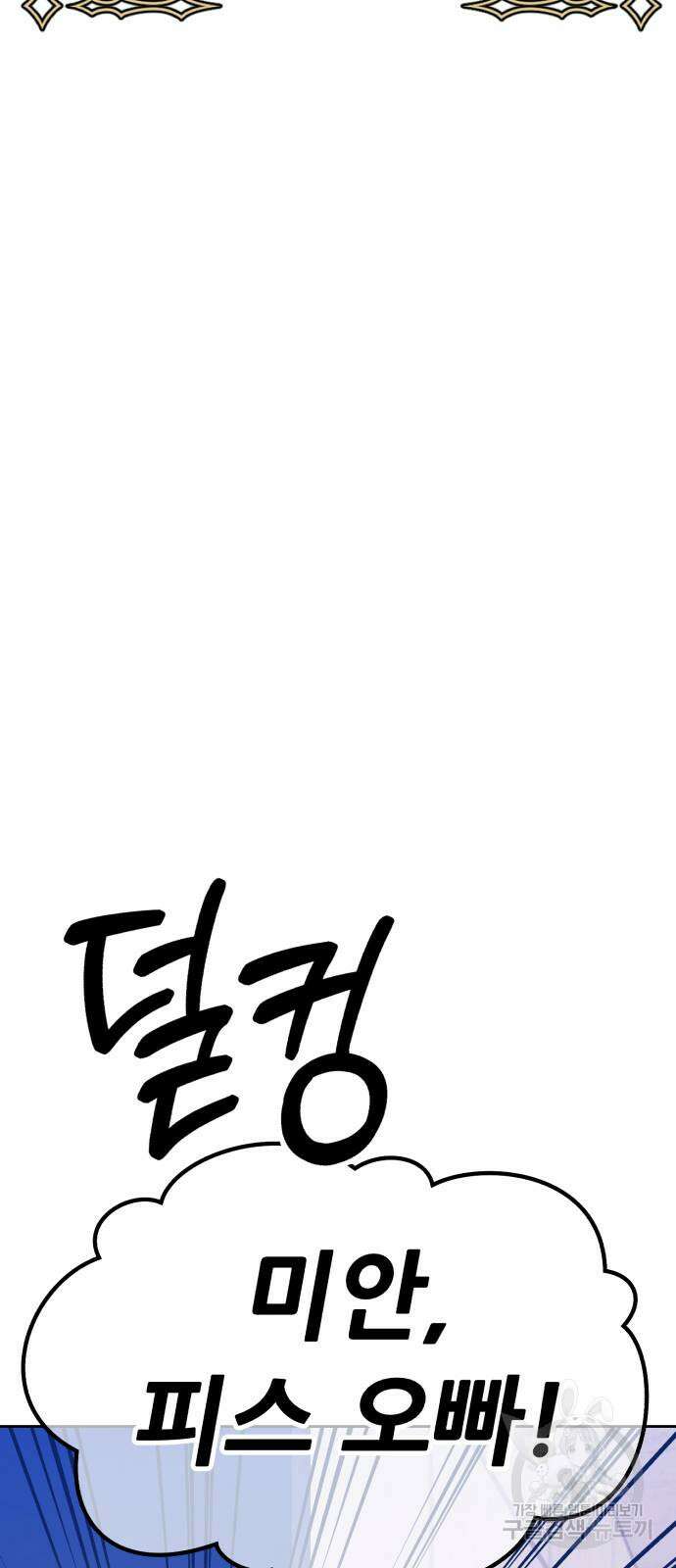 99강화나무몽둥이 83화(에필로그 1화) 50