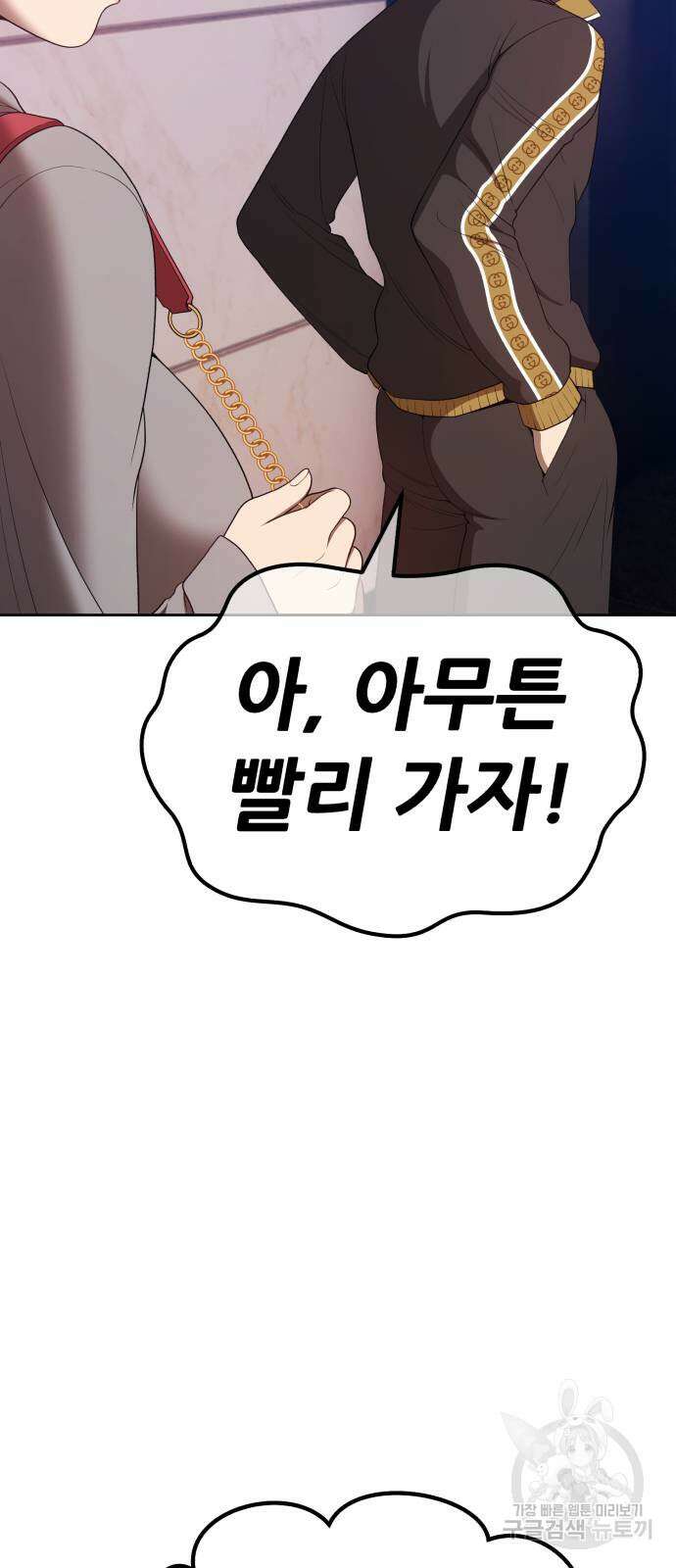 99강화나무몽둥이 83화(에필로그 1화) 57
