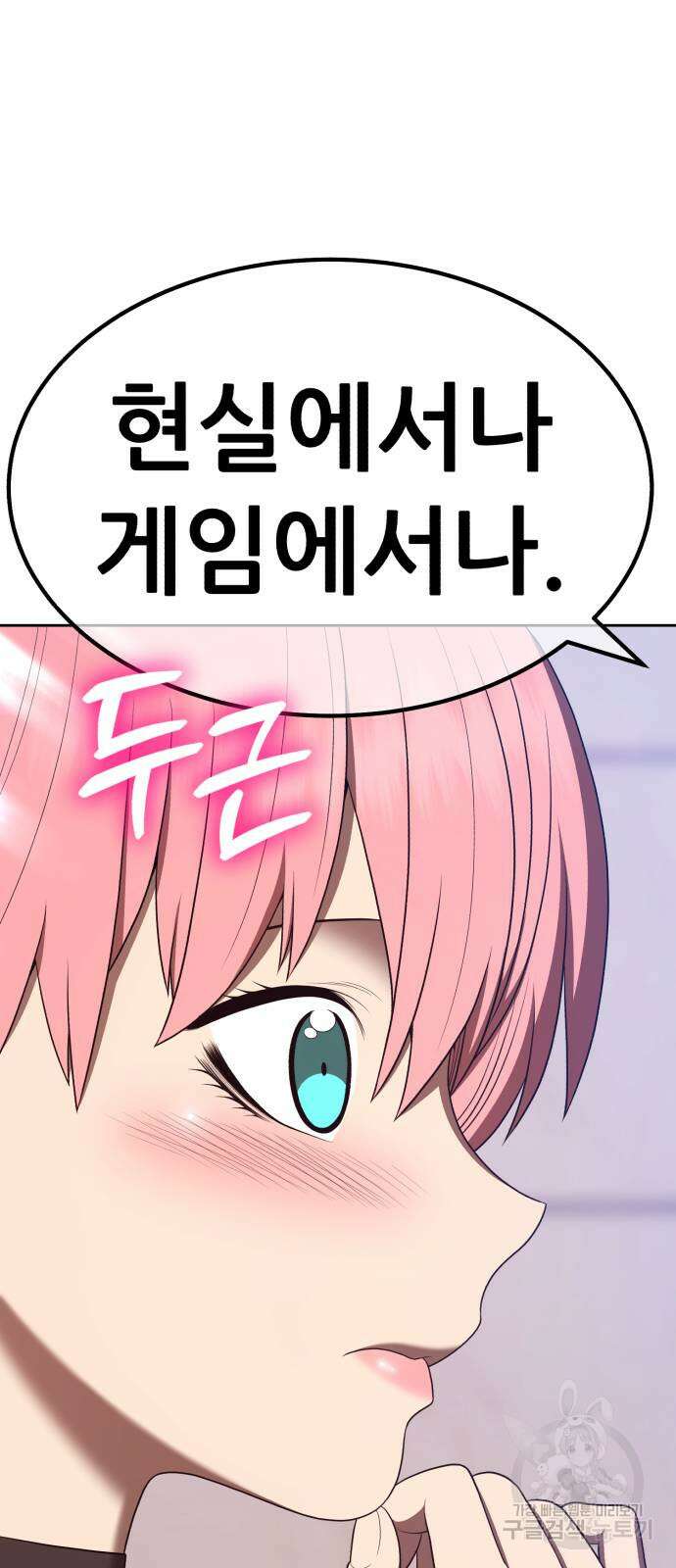 99강화나무몽둥이 83화(에필로그 1화) 61