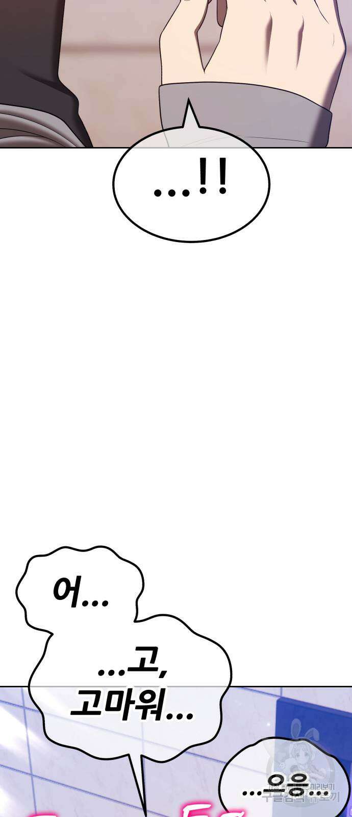 99강화나무몽둥이 83화(에필로그 1화) 62