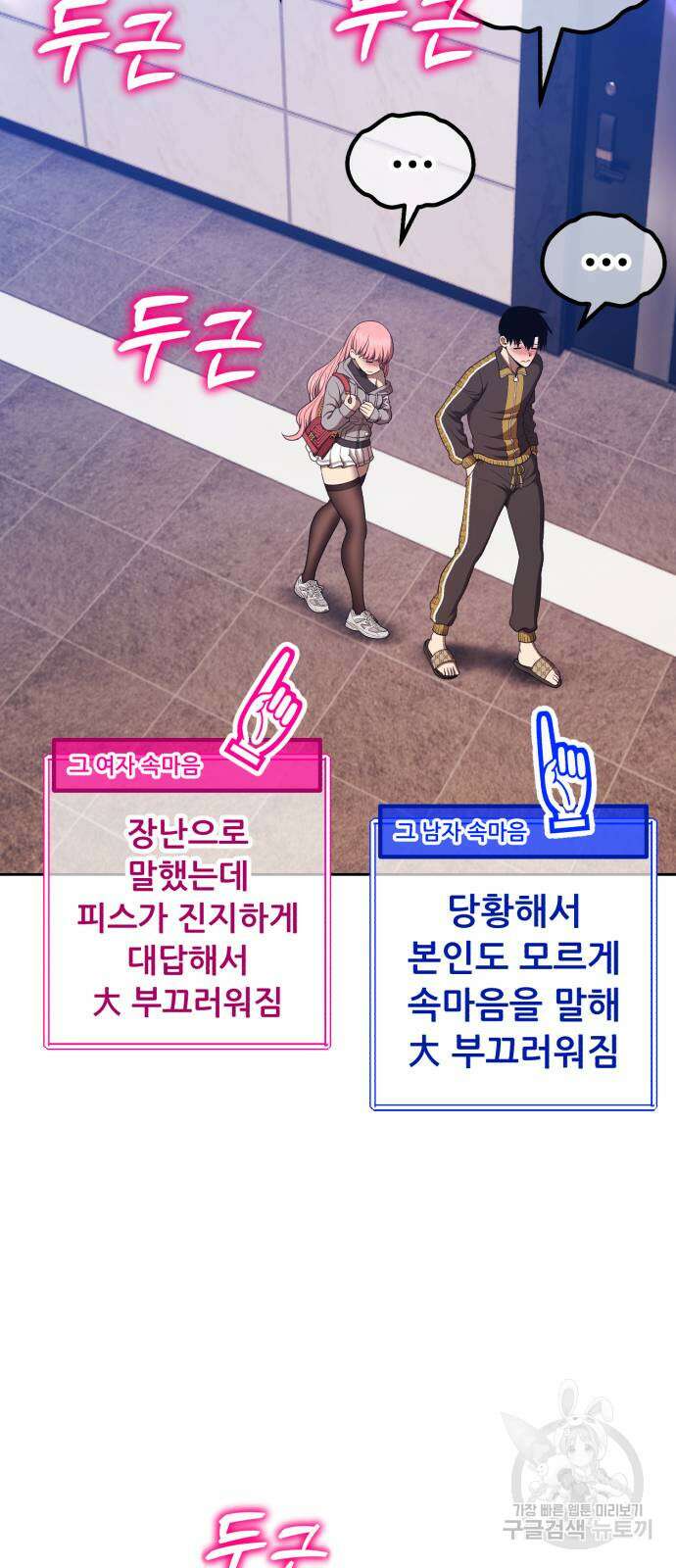 99강화나무몽둥이 83화(에필로그 1화) 63