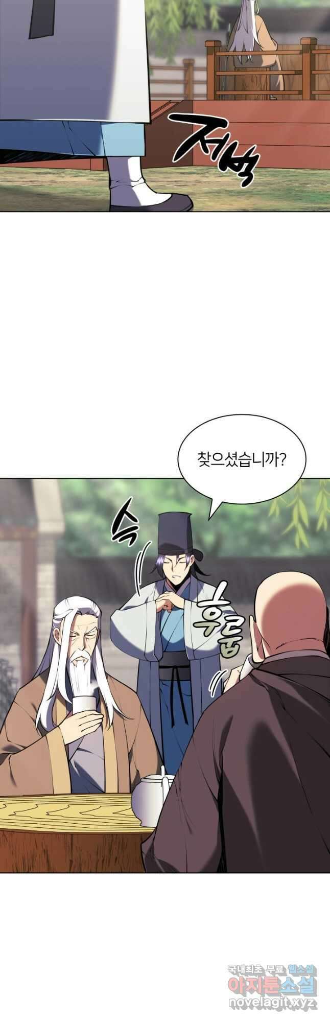 학사검전 89화 2