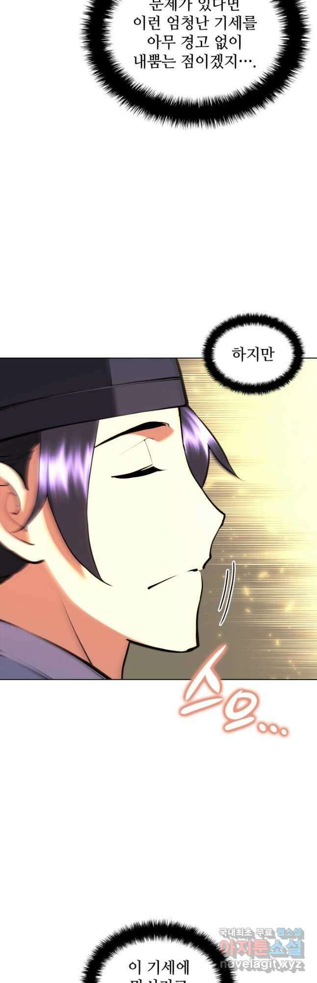 학사검전 89화 5