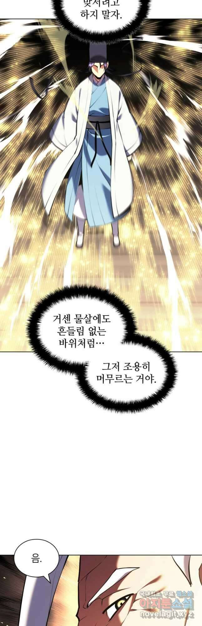 학사검전 89화 6