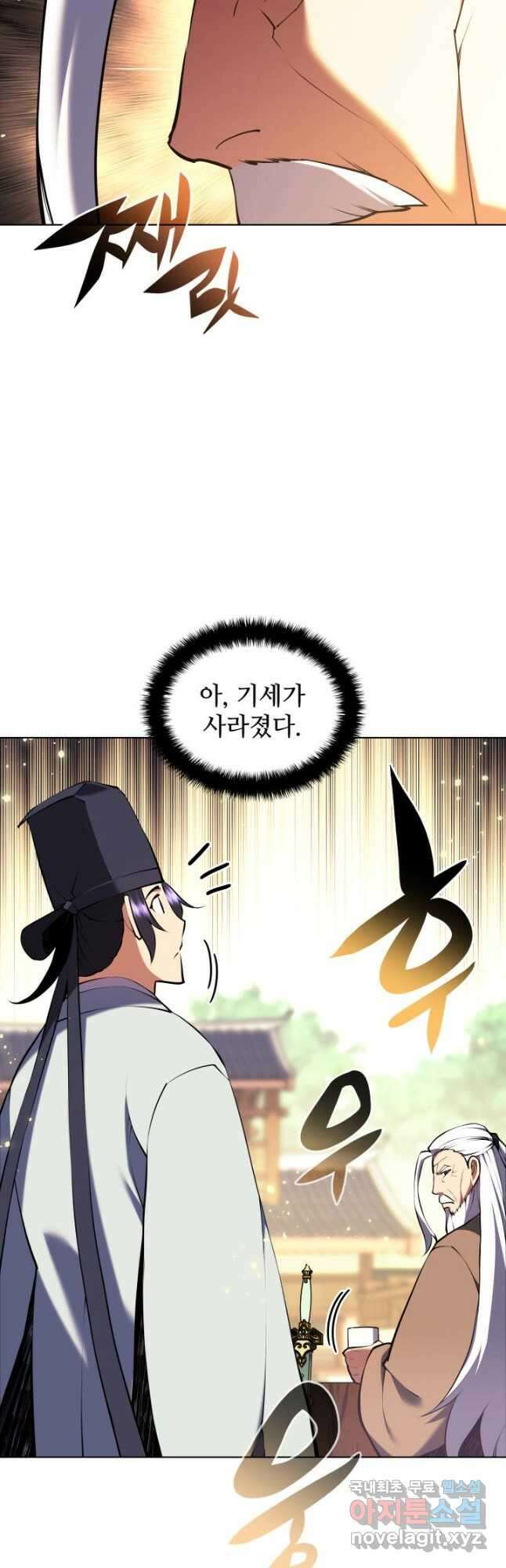 학사검전 89화 7