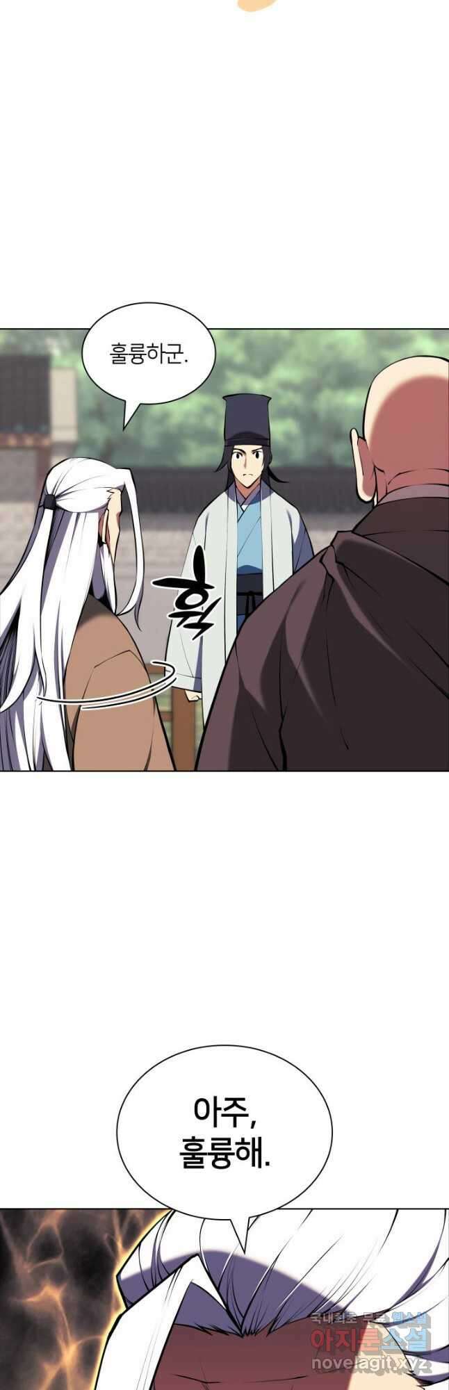 학사검전 89화 8
