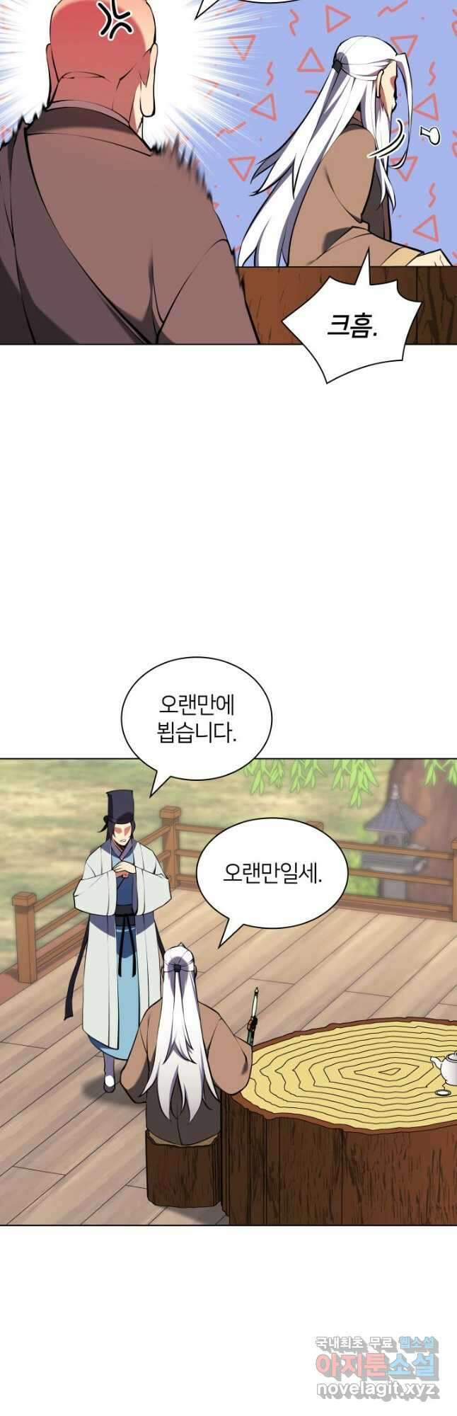 학사검전 89화 12