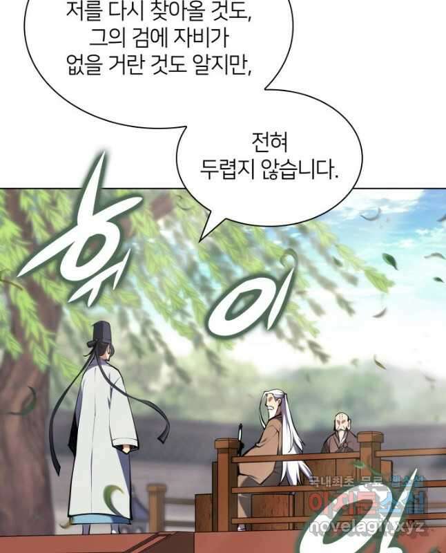 학사검전 89화 15