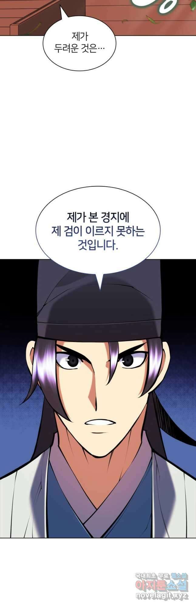 학사검전 89화 16