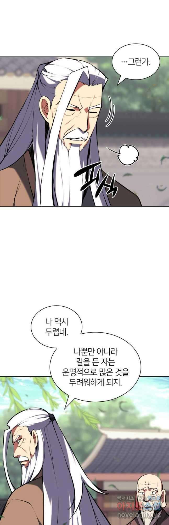 학사검전 89화 17